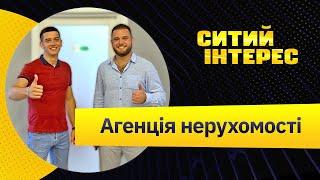 Як відкрити агентство нерухомості.Прозорі угоди.Бізнес з нуля