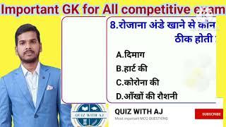 General Knowledge | Most Important Question GK Quiz | MCQ