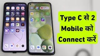 Connecting Two Phones Using Type C || Type C Se Do Mobile Ko Connect Kaise Kare