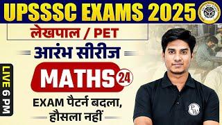 UPSSSC EXAMS 2025 | LEKHPAL / UPSSSC PET MATHS CLASS | MATHS FOR LEKHPAL | UPSSSC MATHS CLASSES 2025