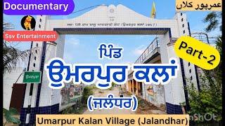 Umarpur Kalan Part 2 | Umarpur Noormehal | Punjab village documentaries