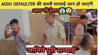 Reality of Addu defaulter viral boy kon hai addu defaulter ? neeraj gyan vlogs