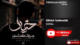 Erfan Tahmasbi - Khiyal ( عرفان طهماسبی - خیال )