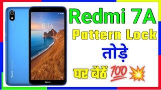 Redmi 7A ka Lock Kaise Tode || Redmi 7a hard reset 2022 || @MobileTeam