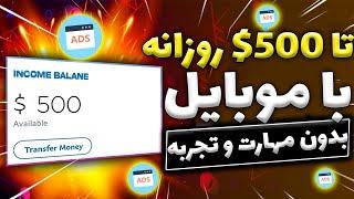 کسب درآمد اینترنتی از بهترین پلتفرم درآمدزایی همراه با برداشت 300 دلار زنده داخل ویدیو