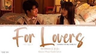 For Lovers (对于恋人) - Qu Chuxiao (屈楚萧)《Shining For One Thing OST》《一闪一闪亮星星》Lyrics