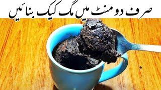 Mug Cake Without Oven &Butter by Roz Roz Cooking, Without baking soda &Microwave, very Simple Recipe