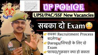 UP Police Daroga/SSF/PAC/Jail Warden New Vacancies 2024 बदलेगा Selection Processदेना होगा दो Exams