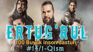 100 Buyuk Inson  || Ertug'rul G'ozi #14/1-qism Haqiqiy Tarix