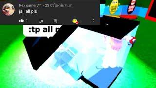 Roblox - Free admin " :jail all "