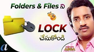 # Windows Trick   Lock Folders & Files in Telugu || Computersadda.com