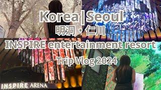 【韓国｜Korea】明洞_仁川 INSPIRE Entertainment Resort｜インスパイアエンターテイメントリゾート｜ホテルツアー【Trip Vlog】