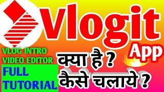 How to use Vlogit App in Hindi on android FULL TUTORIAL