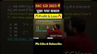 SSC GD Maths | Profit & Loss | ssc gd math class #shorts