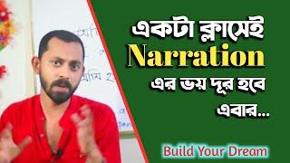 Discussion On Narration || একটা ক্লাসেই Narration এর ভয় দূর হবে এবার | Shojibul's English Care