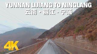 Driving in Yunnan, China, Lijiang-Ninglang Highway along Jinsha River Canyon