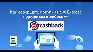 ePN CASHBACK. РЕГИСТРАЦИЯ И ИСПОЛЬЗОВАНИЕ.