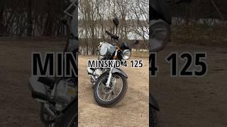 Легендарный MINSK 125