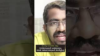 Highrich money chain | ഹൈറിച്ച പൂട്ടി #highrichupdate