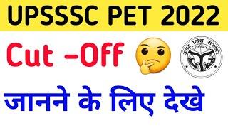 PET CUTOFF 2022 | upsssc pet cutoff2022 | up pet cutoff 2022 | pet 2022 cutoff |pet 2022 safe score