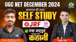 How to get JRF with Self Study? Know the strategy of Pranav | UGC NET December 2024 #successtalks