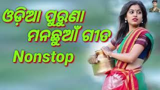 Odia Old Album Song  // Odia Nonstop Album Song  // Odia Romantic Album Song