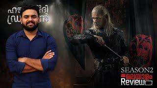 House of the Dragon Season 2 Malayalam Review | Reeload Media