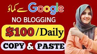 Copy Paste Work - How to make money online from Google - Online earning - Work from home Jobs 2023
