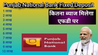 PNB Fixed Deposit New Interest Rates 2024 | Punjab National Bank FD Features, Benefits v| FD Plan