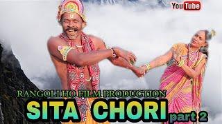 Ho Munda Sort Film Sita Chori part2/Laxman/Tupru/Dhananjay/Mamata