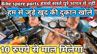 Bike spare parts wholesale market in Delhi || auto spare part wholesale market Delhi