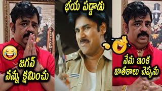 Venu Swamy About Ap Election Results | Venu Swamy Latest Troll | Telugu Trolls | Today Troll Telugu