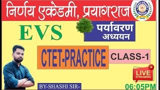 पर्यावरण   (PRACTICE-1)  by- Shashi  Sir  #CTET  #CTET_SPECIAL  #EVS   #NIRNAY_ACADMEY  #PRAYAGRAJ