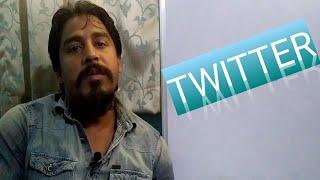 What is Twitter? || how does Twitter works? || why does people use Twitter?