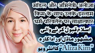 Aliza Kim Convert to Islam Story