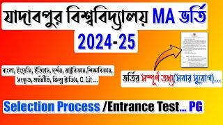Jadavpur University PG Admission 2024 | JU PG Admission 2024 | JU MA Admission 2024