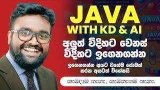 Learn JAVA with KD Jayakody - Lesson 01 - Sinhala Tutorial