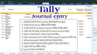 journal voucher entry in tally prime | journal entry in tally | journal entry in tally   erp 9