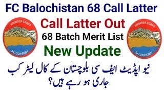 FC Balochistan 68 Batch Call letter Update | Call letter Update 68 Batch FC Balochistan | FC 68Batch