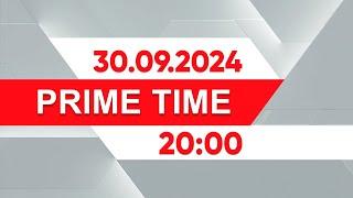 Prime Time | Выпуск 20:00 от 30.09.2024