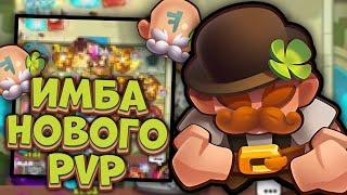 Максимальный потенциал Задиры в Новом PvP| Rush Royale