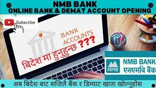 How to open Nepali Bank & Demat Account From Abroad | विदेश बाट बैंक/डिम्याट खाता खोल्ने | NMB Bank