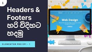 Creating Headers & footers from elementor pro in Sinhala ( elementor pro episode 1 )