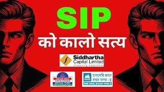 Revealing the Dark Truth About SIP Investments |  SIP in Nepal