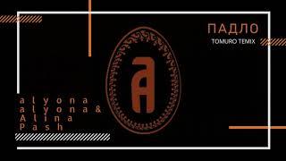 alyona alyona & Alina Pash - Падло (Tomuro Extended Remix)