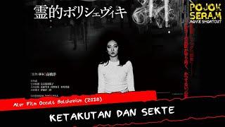 KETAKUTAN DAN SEKTE | OCCULT BOLSHEVISM | Horor Jepang | Alur Film Horor | Ringkasan Film Horor