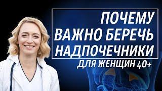 Как проверить работу надпочечников и сохранить их здоровье? Гормоны андрогены у женщин.