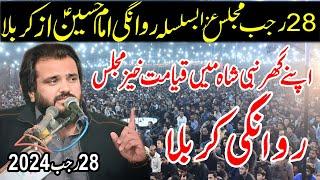 Zakir Najam sherazi || 28 Rajab 2024 #28rajab #sherazisoundbhalwal