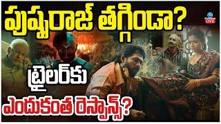 LIVE: Pusha 2 Trailer High Response | Trailer Updates | Allu Arjun | Sukumar | Rashmika | ZEE News