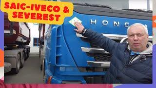 SAIC-IVECO & SEVEREST